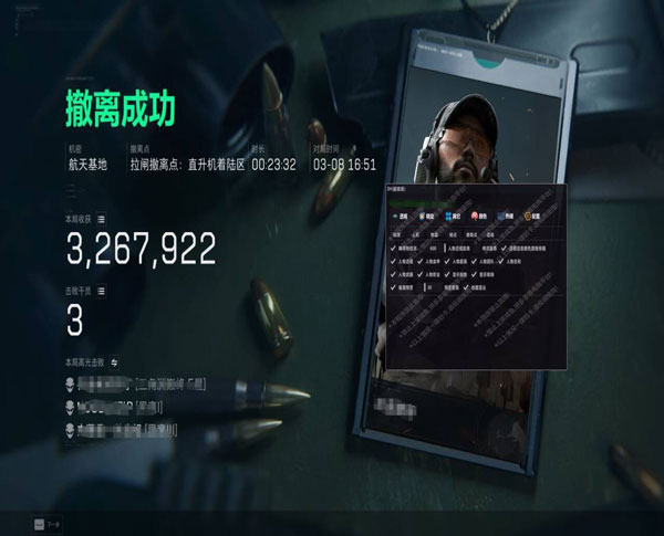 三角洲外挂地图工具透视自瞄效果